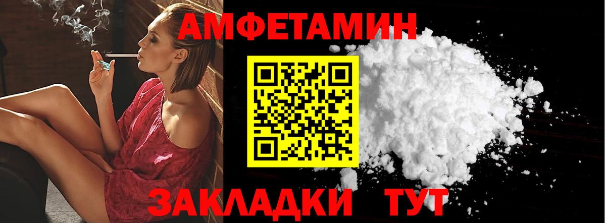 Магнитогорск  Amphetamine 97%  Амфетамин  Вход с VPN 