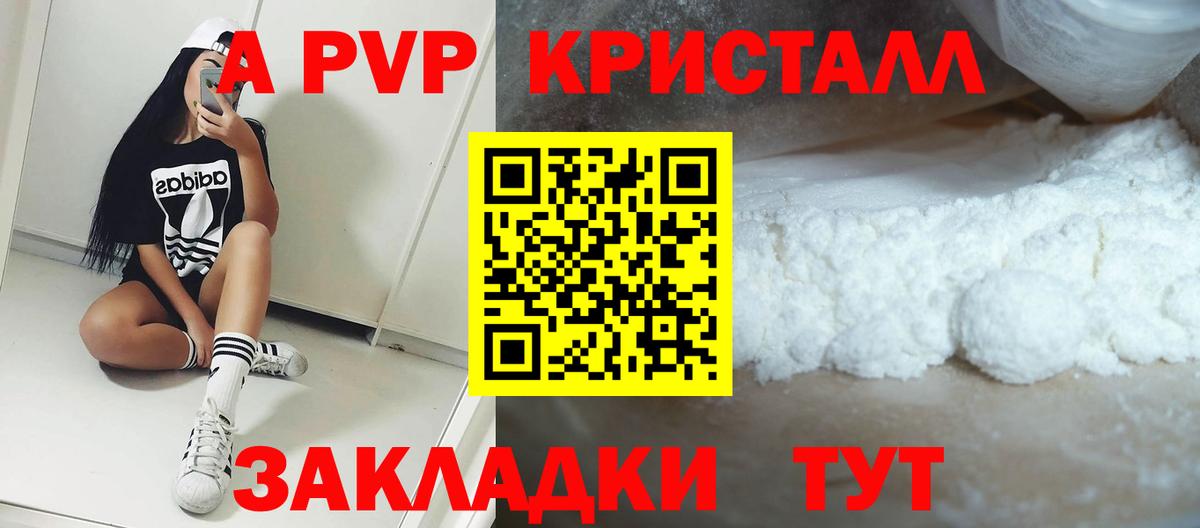Магнитогорск  A-PVP VHQ  A-PVP СК  A PVP кристаллы  где можно купить наркотик  Вход с VPN 