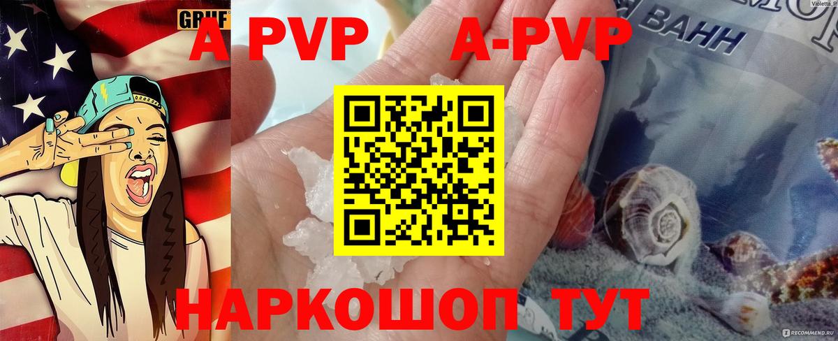 Альфа ПВП мука Магнитогорск
