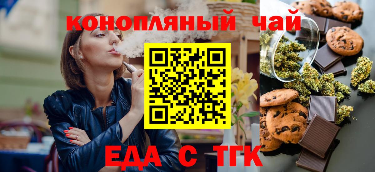 Магнитогорск  Canna-Cookies конопля  Вход с VPN 