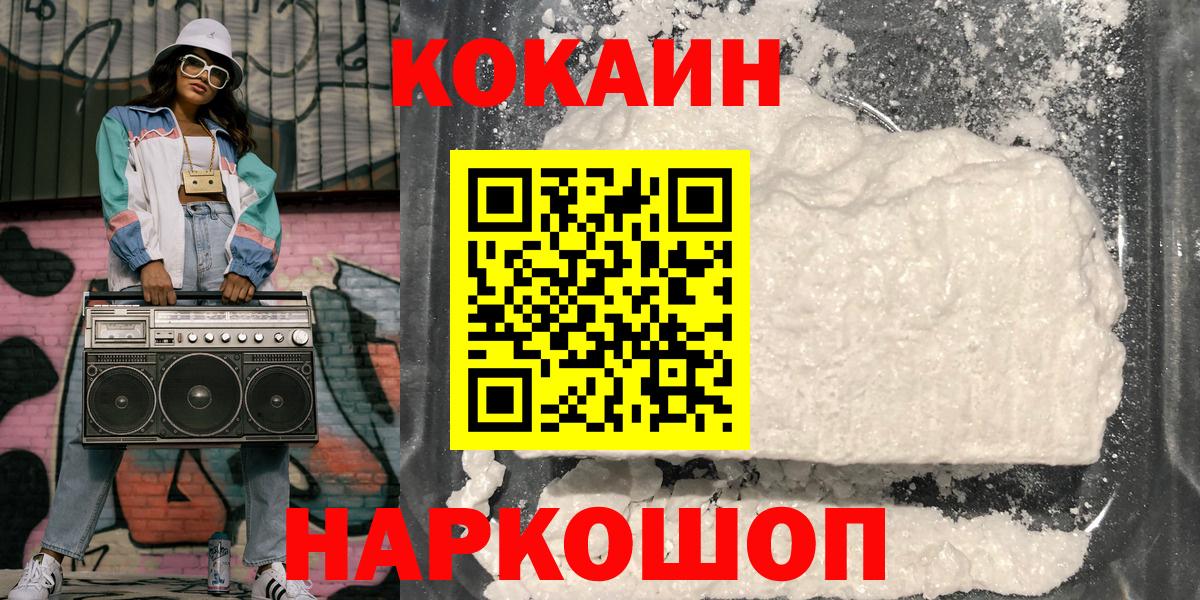 Кокаин Эквадор Магнитогорск