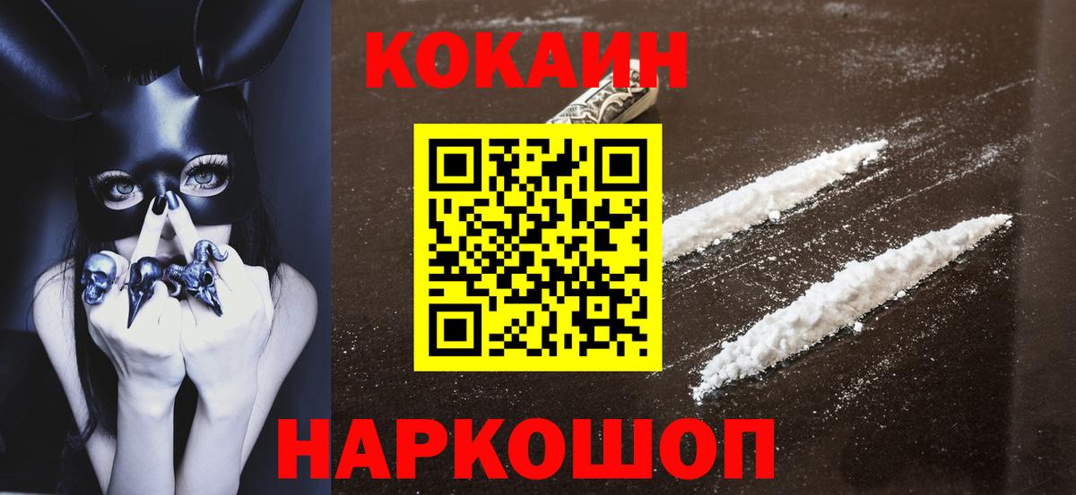 COCAIN  КОКАИН 97%  Вход с VPN  Магнитогорск  Кокаин Колумбийский 
