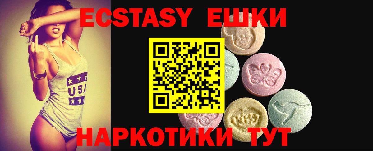 Экстази mix  Вход с VPN  сайты даркнета Telegram  Магнитогорск  Экстази 