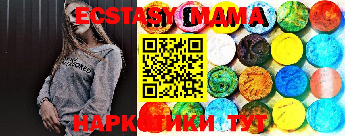 Ecstasy 280мг Магнитогорск