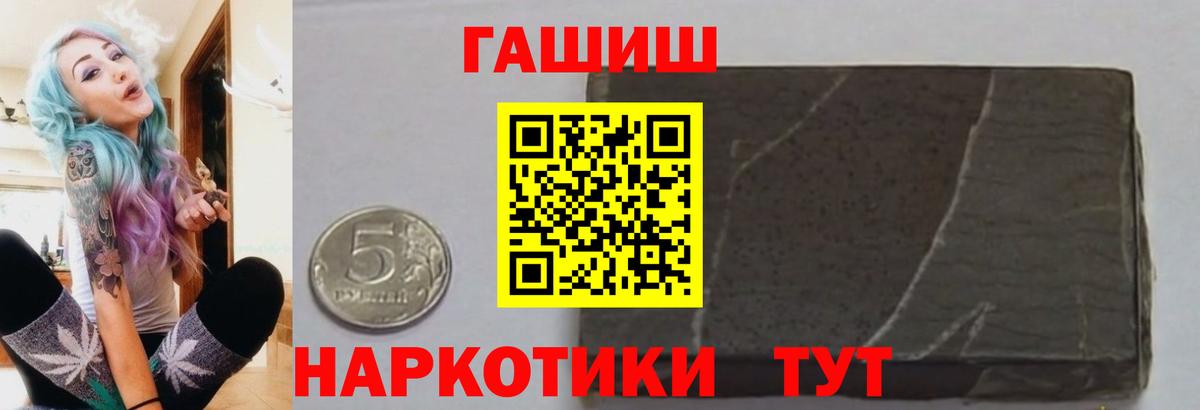 ГАШИШ индика сатива  Гашиш Premium  Магнитогорск  Вход с VPN 