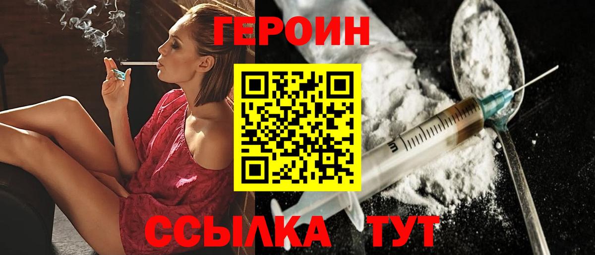 Магнитогорск  ГЕРОИН хмурый  Вход с VPN 