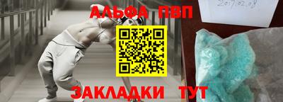 стафф Ипатово