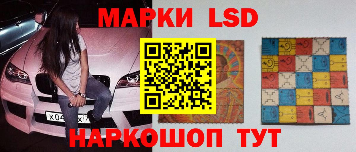 Лсд 25 экстази кислота  Вход с VPN  Магнитогорск 