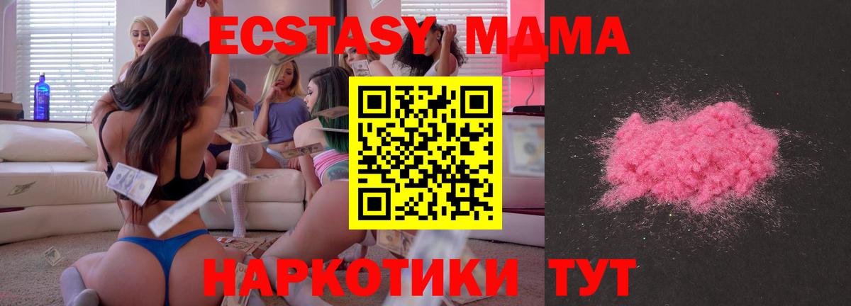 Магнитогорск  MDMA Molly  Вход с VPN  MDMA VHQ 