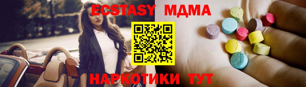 MDMA молли Магнитогорск