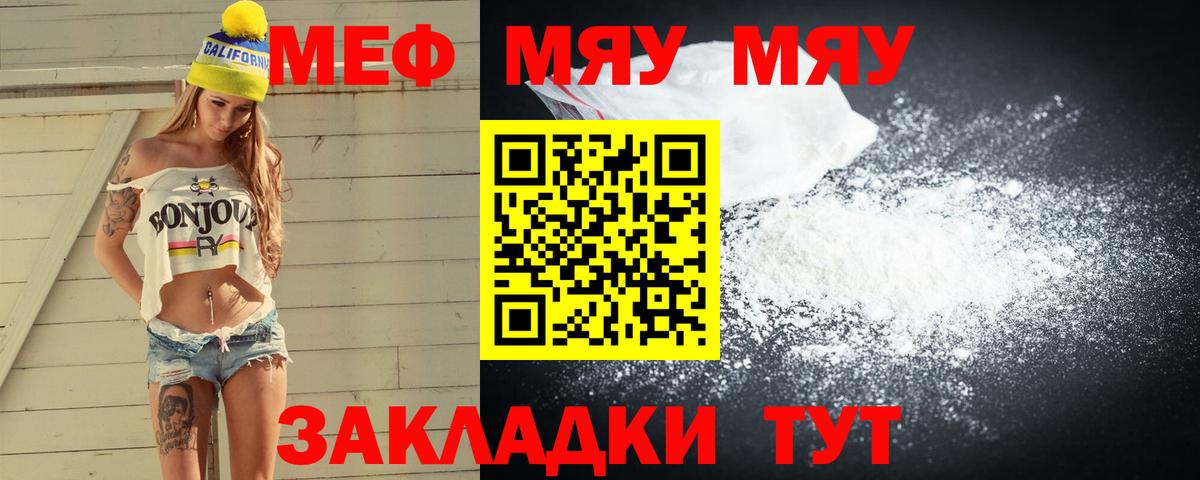 МЕФ кристаллы Магнитогорск