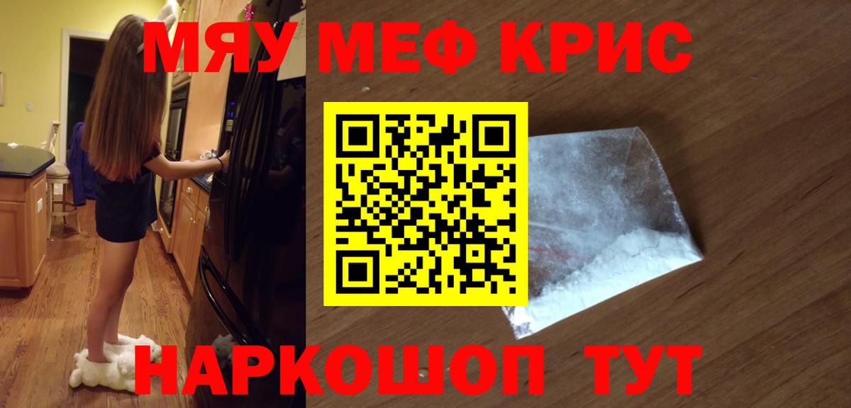 Меф  Вход с VPN  Магнитогорск  Мефедрон 4 MMC 