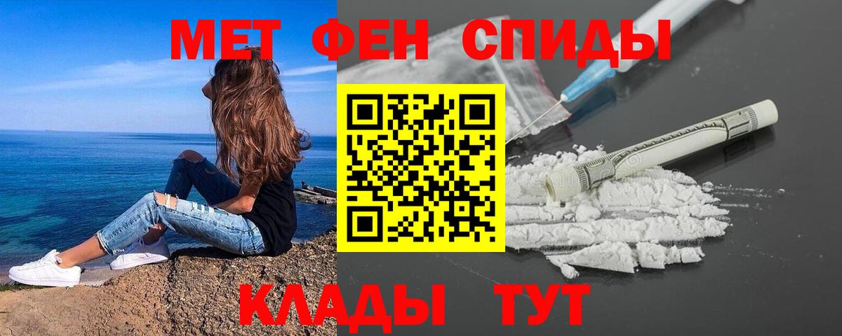 Метамфетамин Декстрометамфетамин 99.9%  Вход с VPN  Магнитогорск 