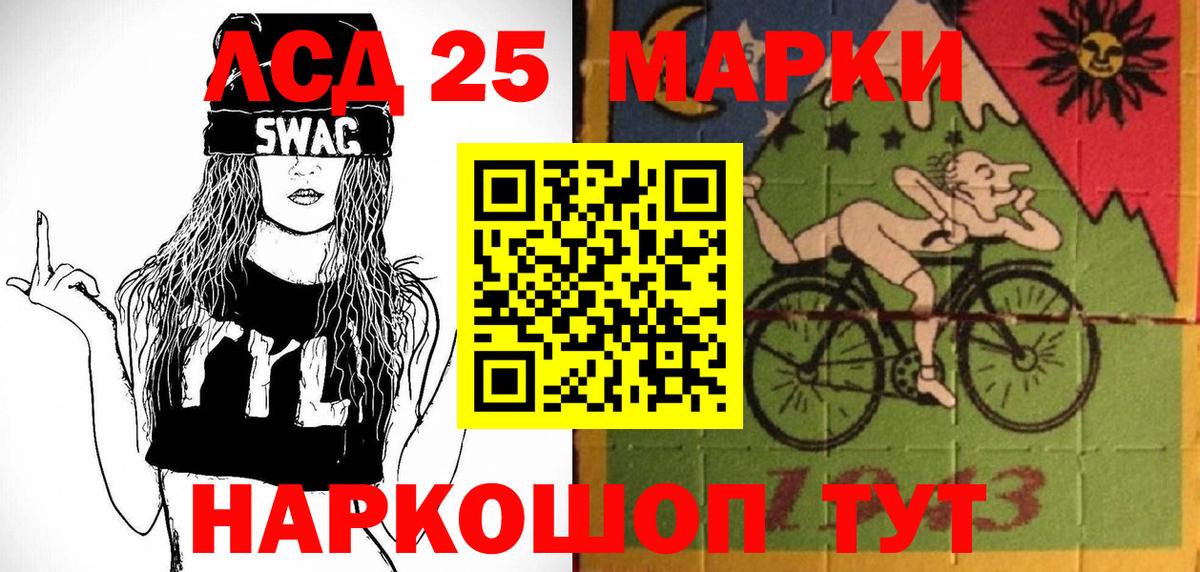 Наркотические марки 1,8мг Магнитогорск