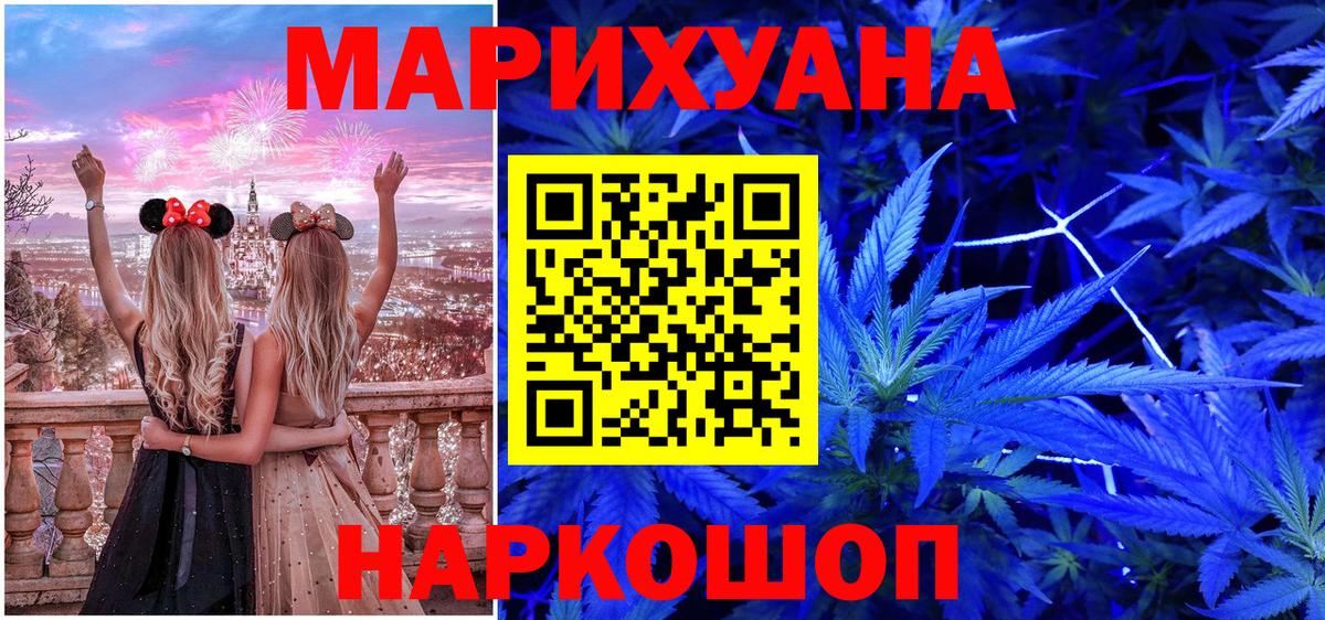 Канабис SATIVA & INDICA  Вход с VPN  Магнитогорск  МАРИХУАНА OG Kush 